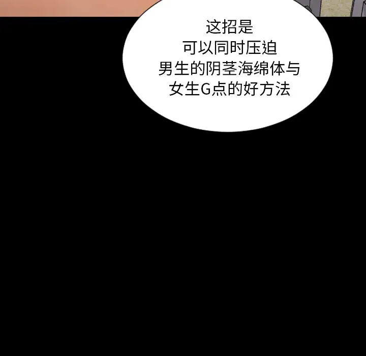 《S商店的她》漫画 第35话