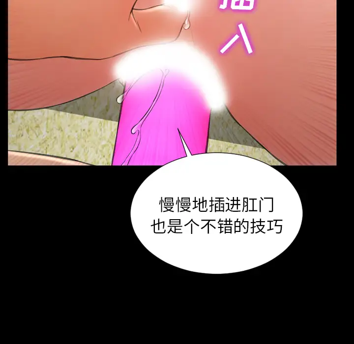 《S商店的她》漫画 第35话