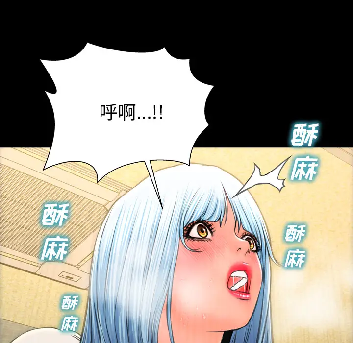 《S商店的她》漫画 第35话