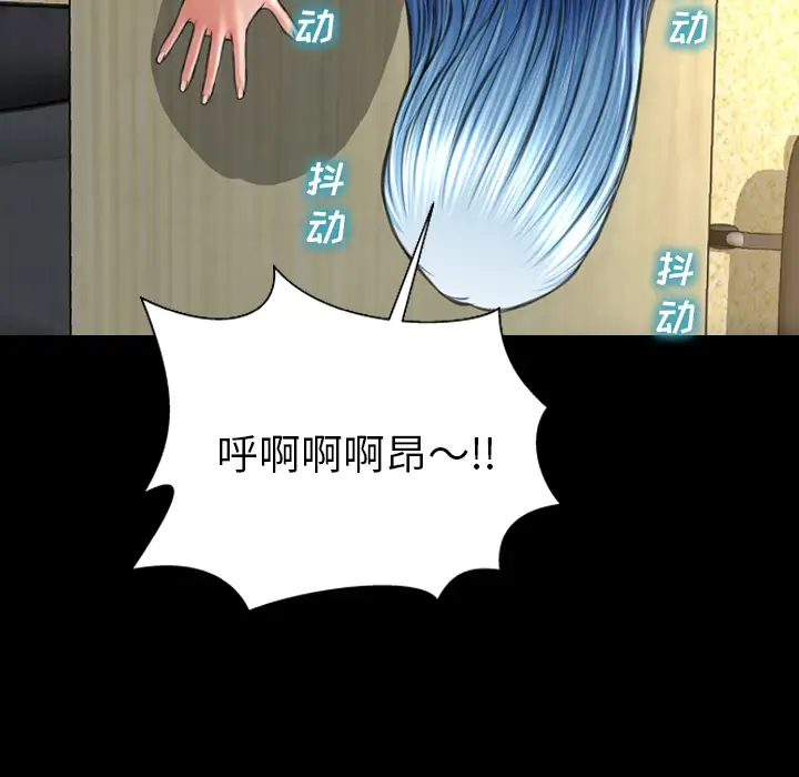 《S商店的她》漫画 第35话