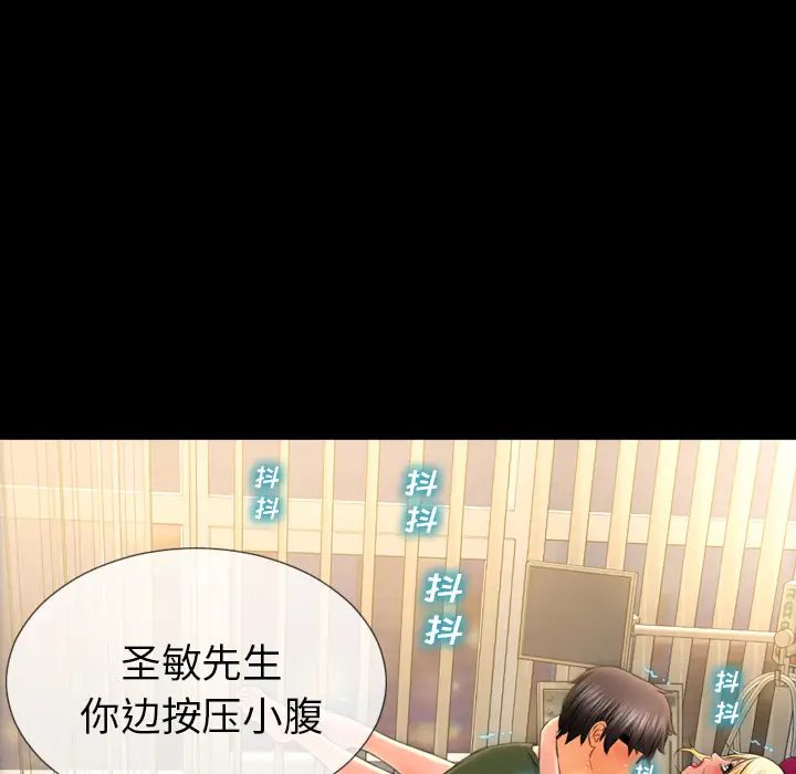 《S商店的她》漫画 第35话