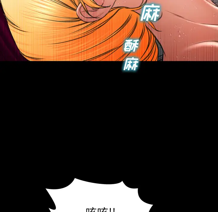 《S商店的她》漫画 第35话