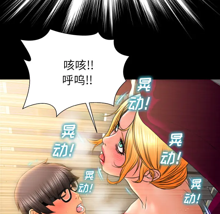 《S商店的她》漫画 第35话