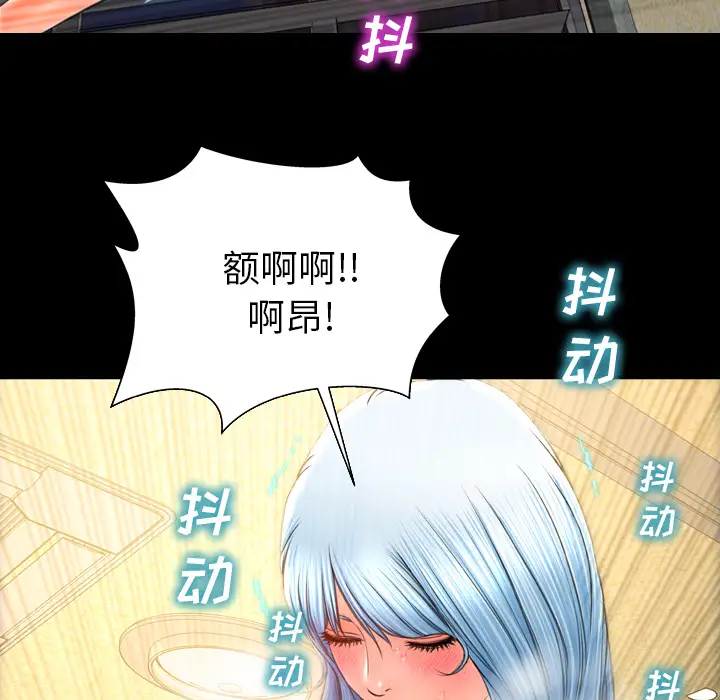 《S商店的她》漫画 第35话