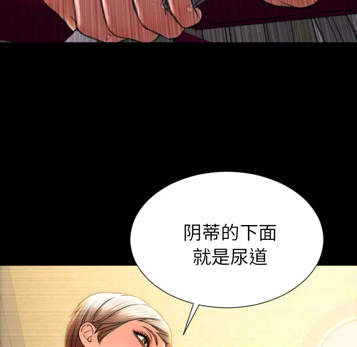 《S商店的她》漫画 第35话