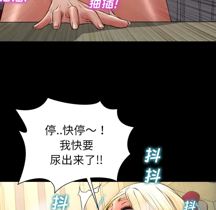 《S商店的她》漫画 第35话