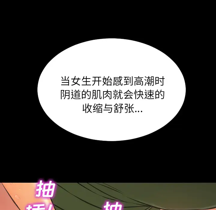 《S商店的她》漫画 第35话