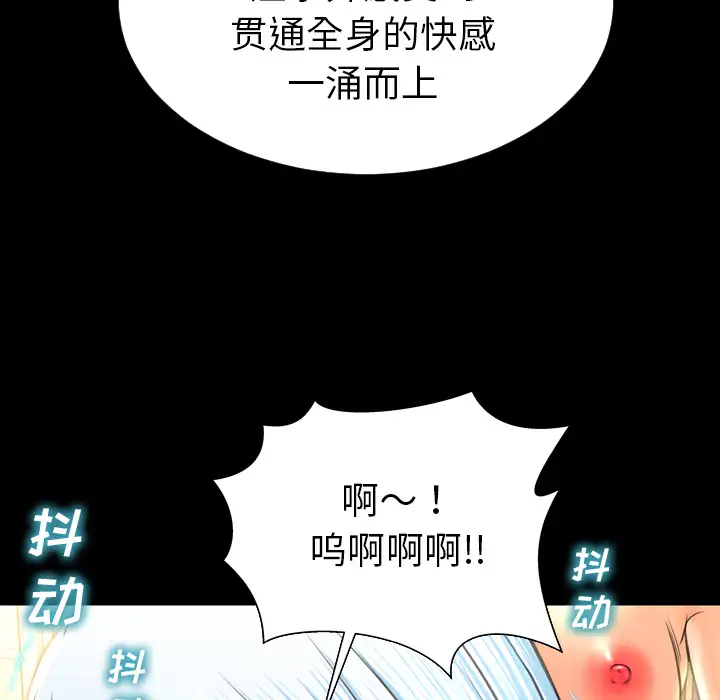 《S商店的她》漫画 第35话