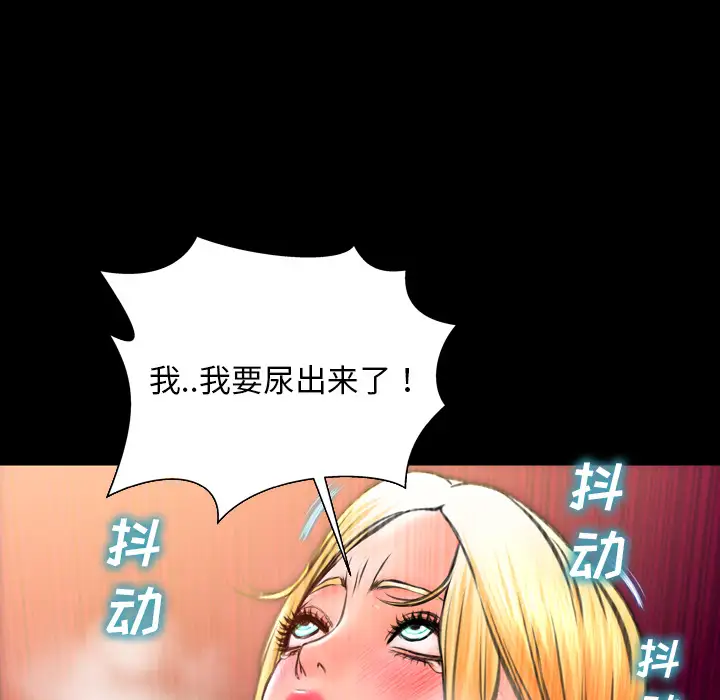 《S商店的她》漫画 第35话
