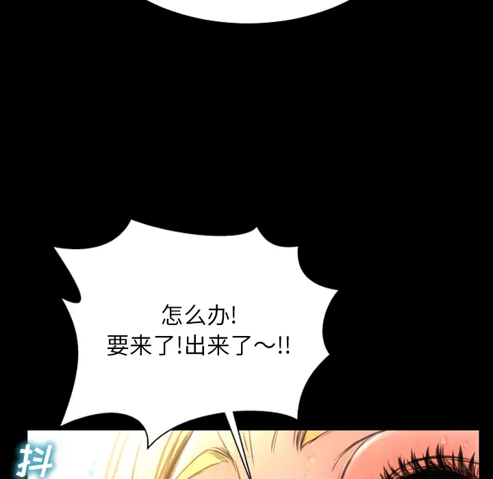《S商店的她》漫画 第35话