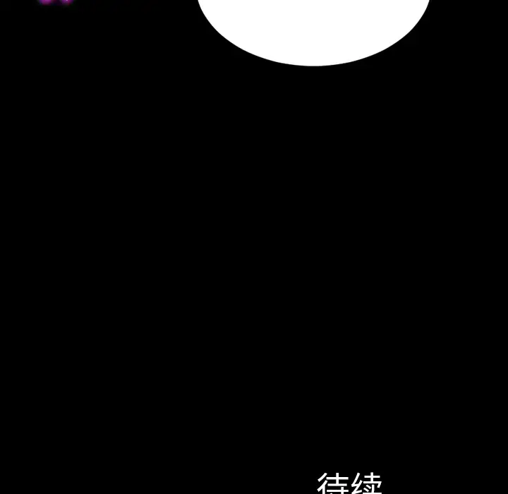 《S商店的她》漫画 第35话