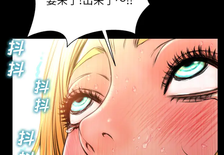《S商店的她》漫画 第36话