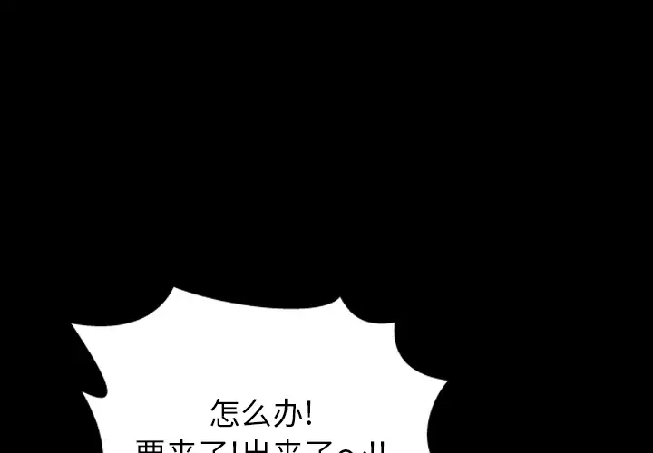 《S商店的她》漫画 第36话