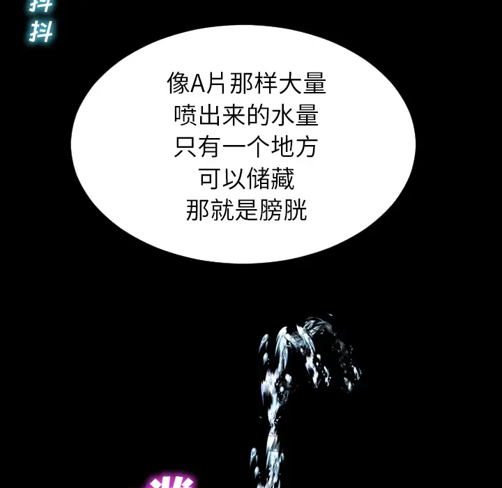 《S商店的她》漫画 第36话