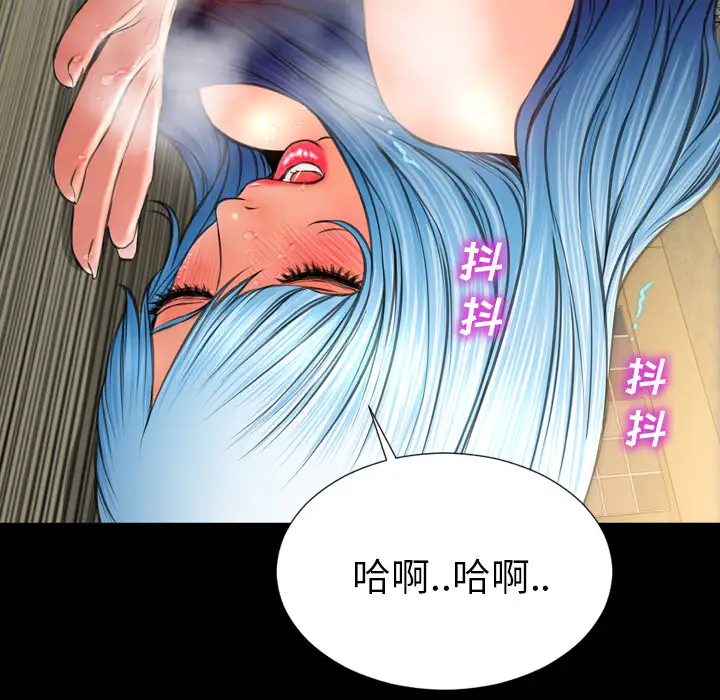 《S商店的她》漫画 第36话