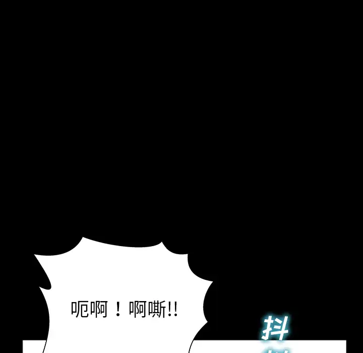 《S商店的她》漫画 第36话