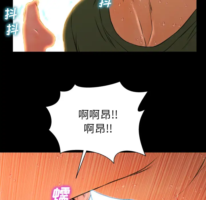 《S商店的她》漫画 第36话