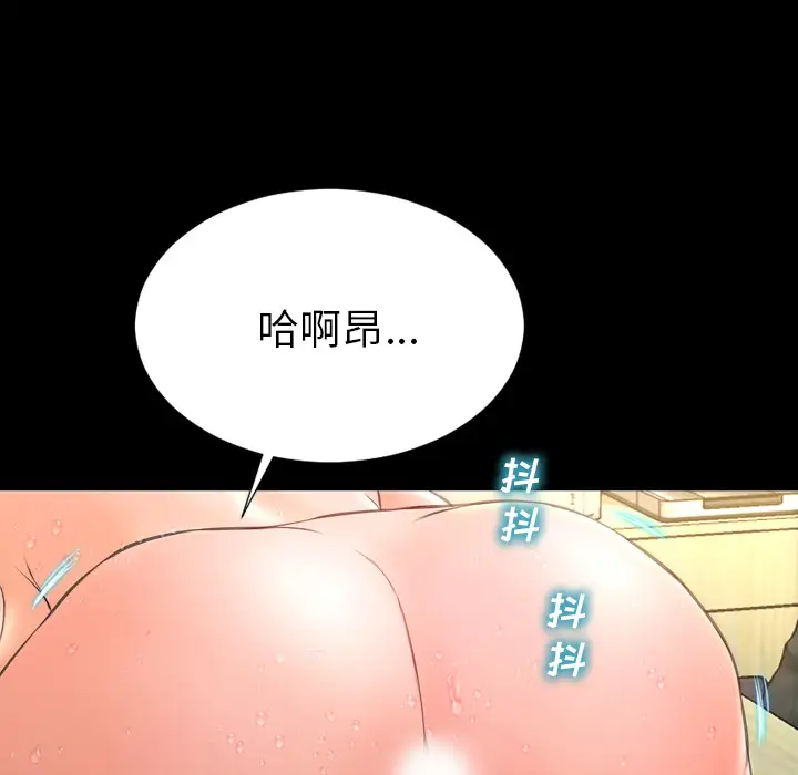 《S商店的她》漫画 第36话