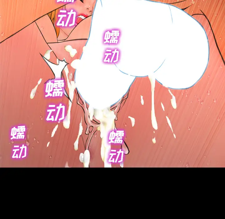 《S商店的她》漫画 第36话