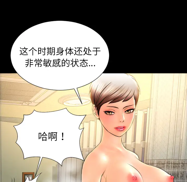 《S商店的她》漫画 第36话