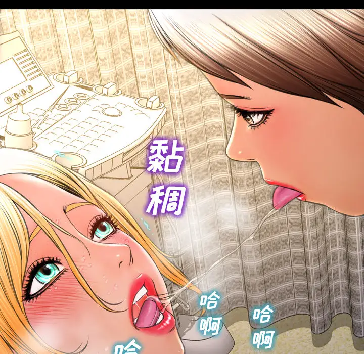 《S商店的她》漫画 第36话