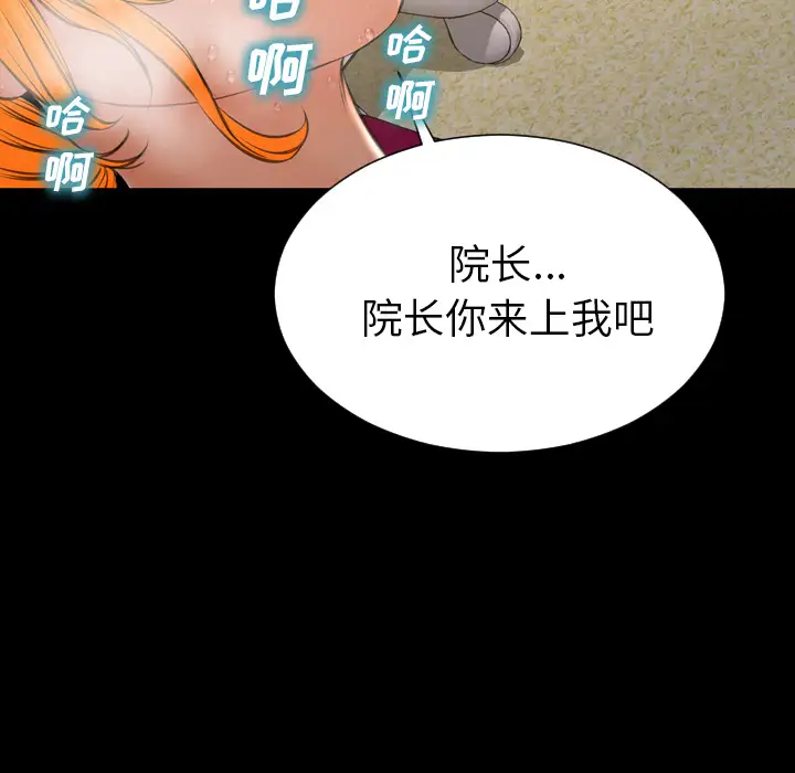 《S商店的她》漫画 第36话