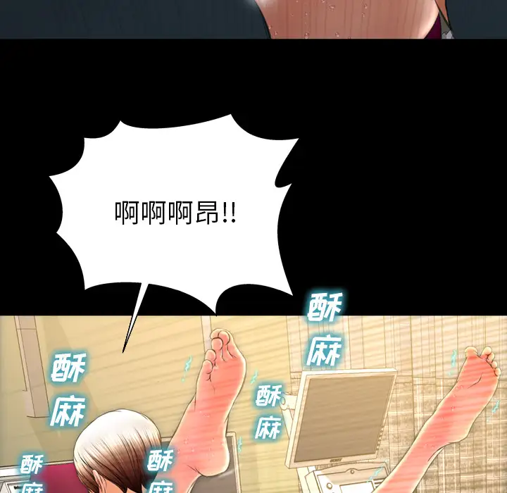 《S商店的她》漫画 第36话