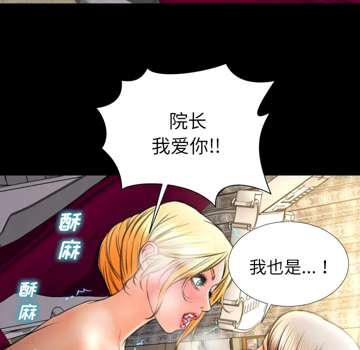 《S商店的她》漫画 第36话