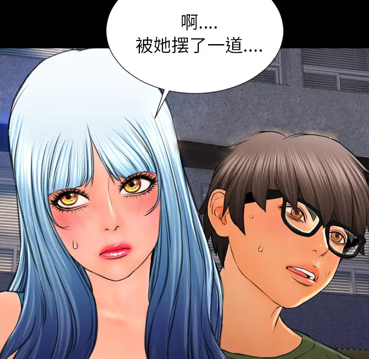 《S商店的她》漫画 第36话