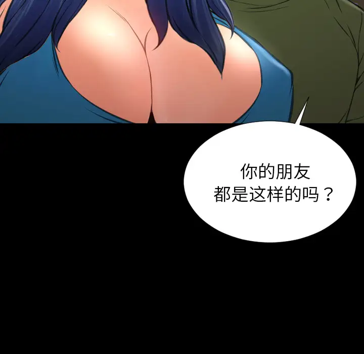 《S商店的她》漫画 第36话