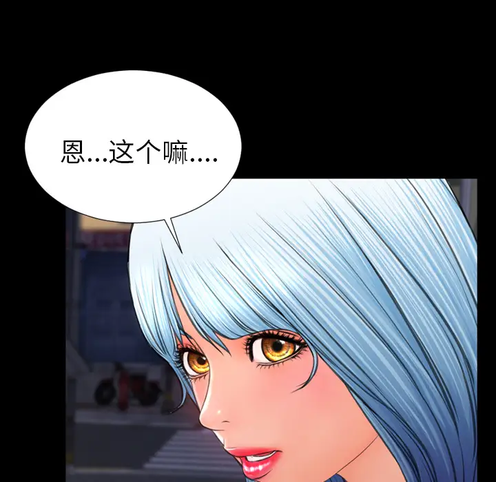 《S商店的她》漫画 第36话
