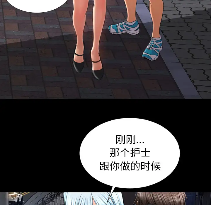 《S商店的她》漫画 第36话