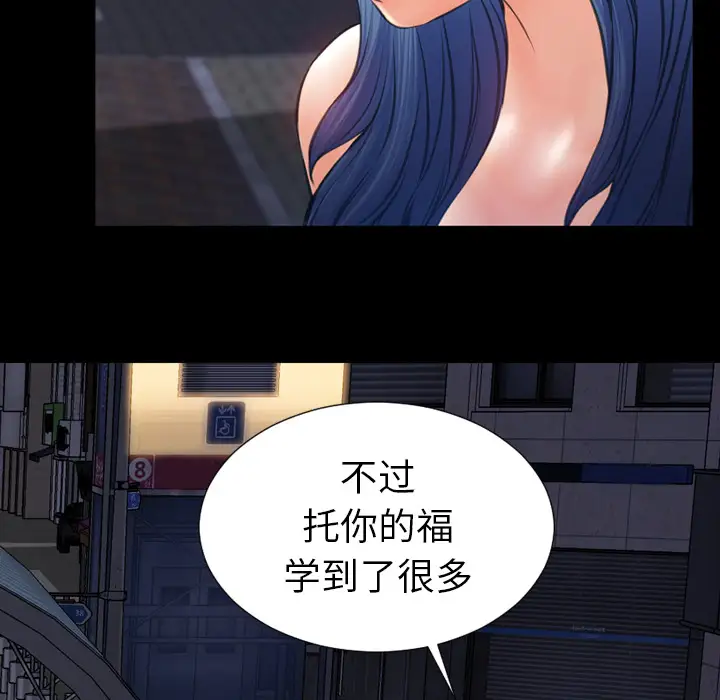 《S商店的她》漫画 第36话