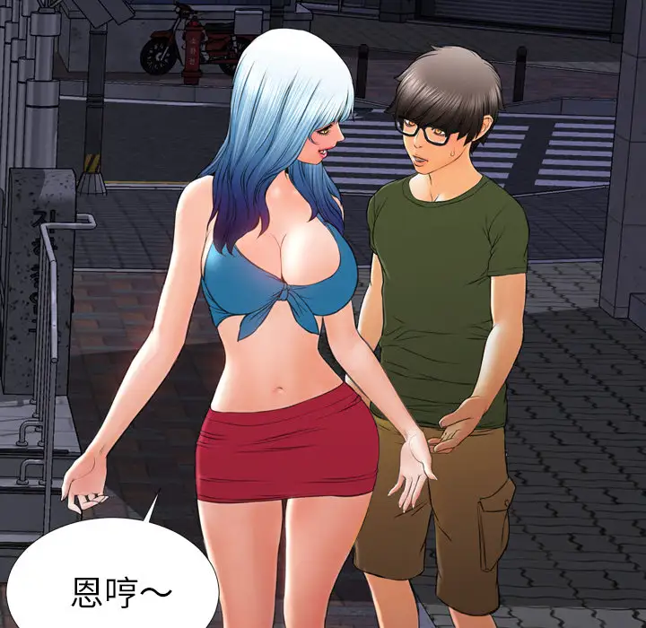 《S商店的她》漫画 第36话