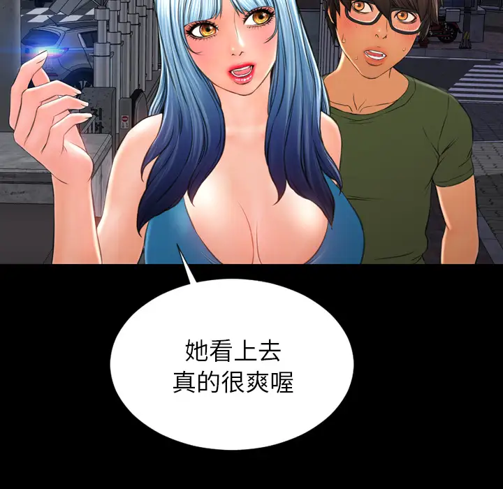 《S商店的她》漫画 第36话