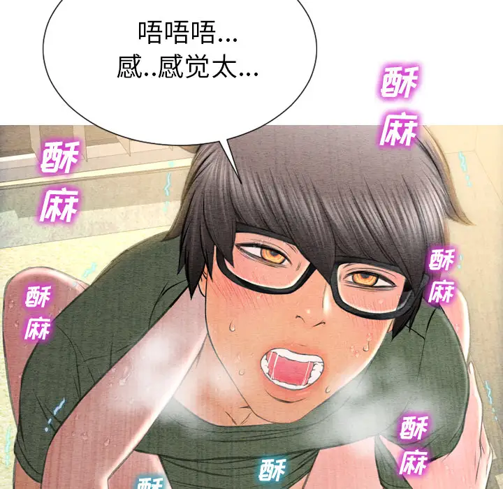 《S商店的她》漫画 第36话