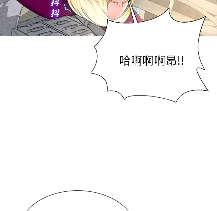 《S商店的她》漫画 第36话