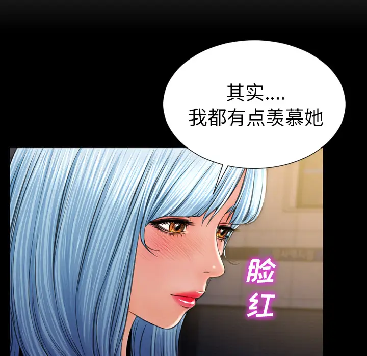 《S商店的她》漫画 第36话
