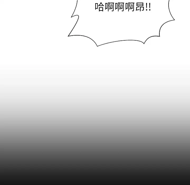 《S商店的她》漫画 第36话