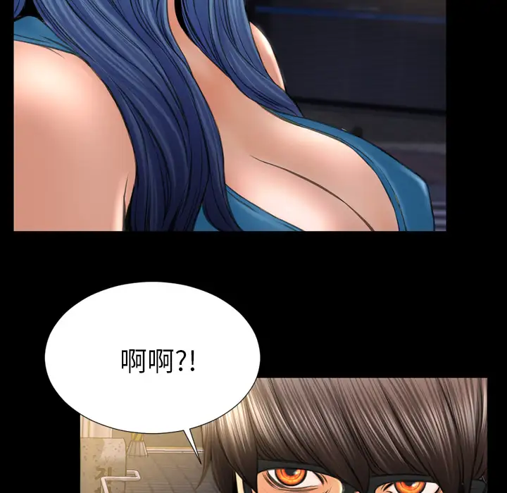 《S商店的她》漫画 第36话