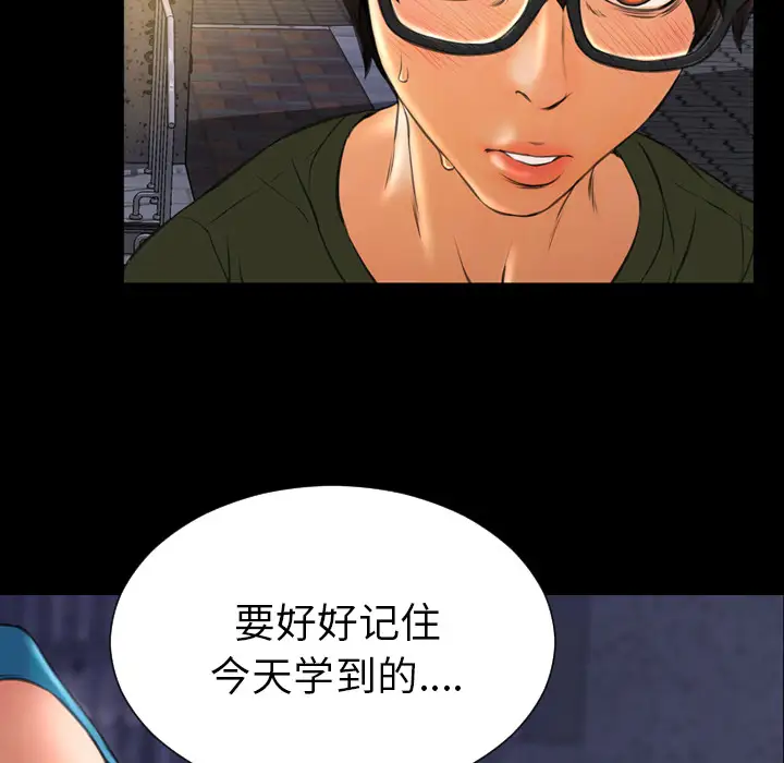《S商店的她》漫画 第36话