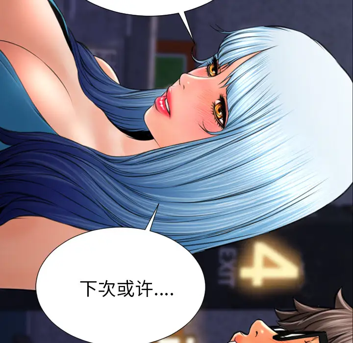 《S商店的她》漫画 第36话