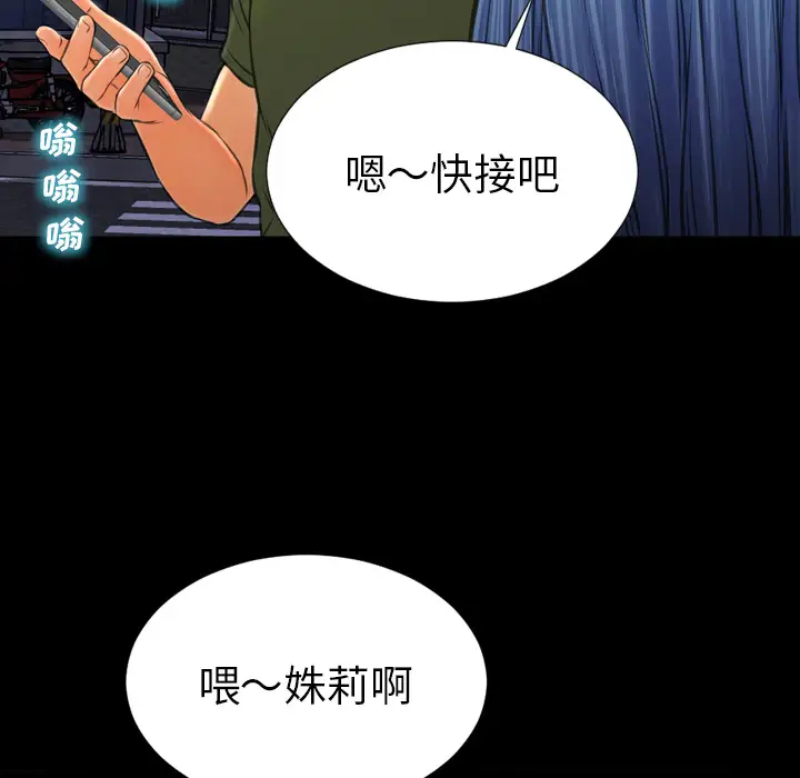 《S商店的她》漫画 第36话