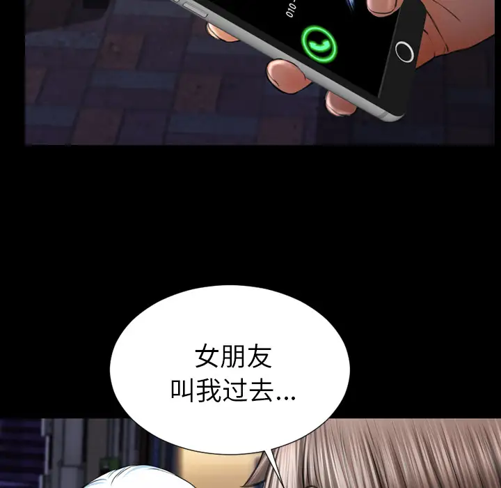 《S商店的她》漫画 第36话