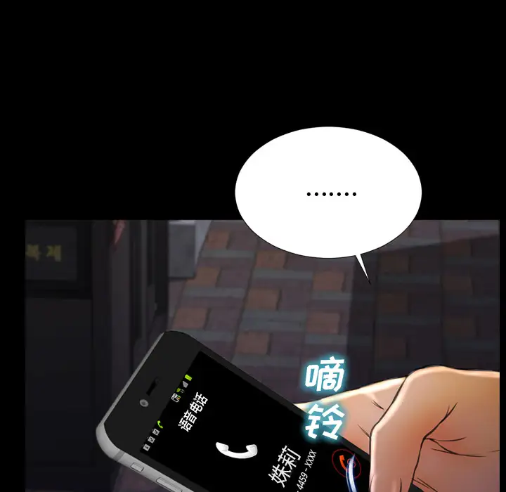 《S商店的她》漫画 第36话