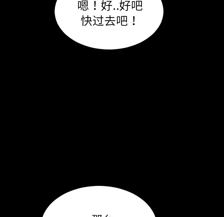 《S商店的她》漫画 第36话