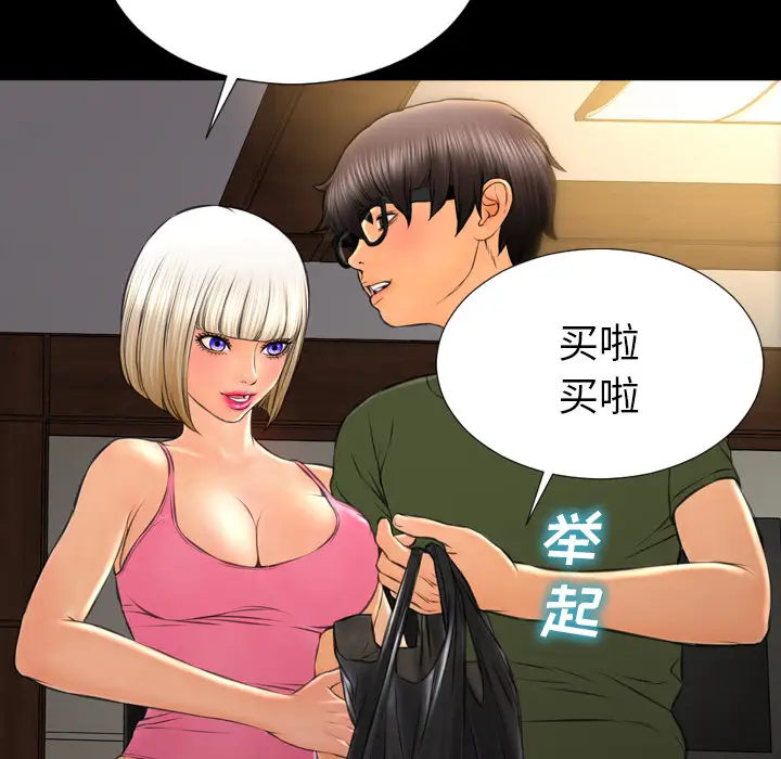 《S商店的她》漫画 第36话