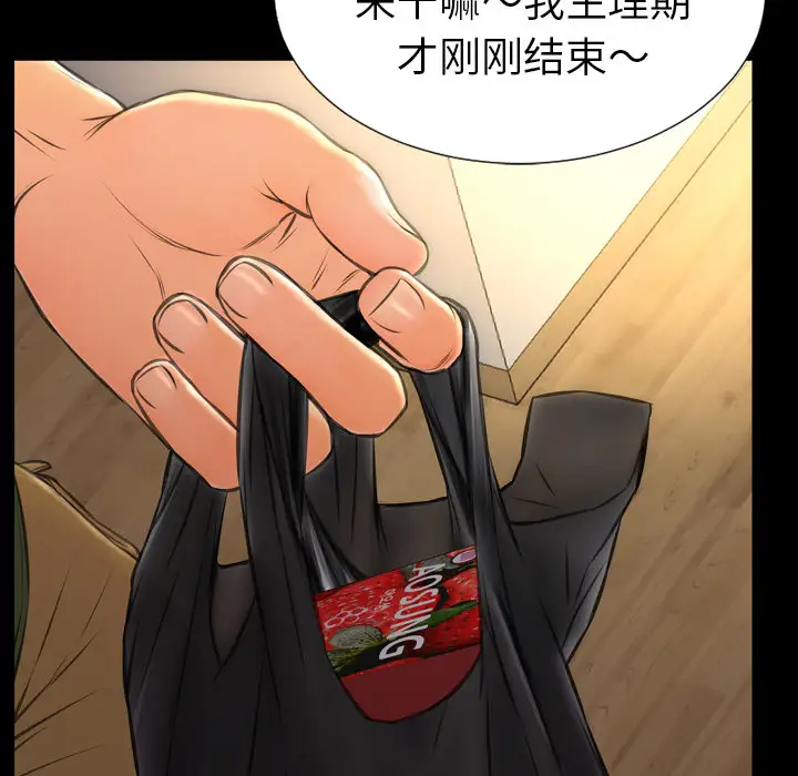 《S商店的她》漫画 第36话