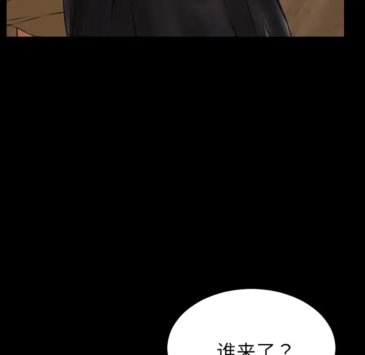 《S商店的她》漫画 第36话