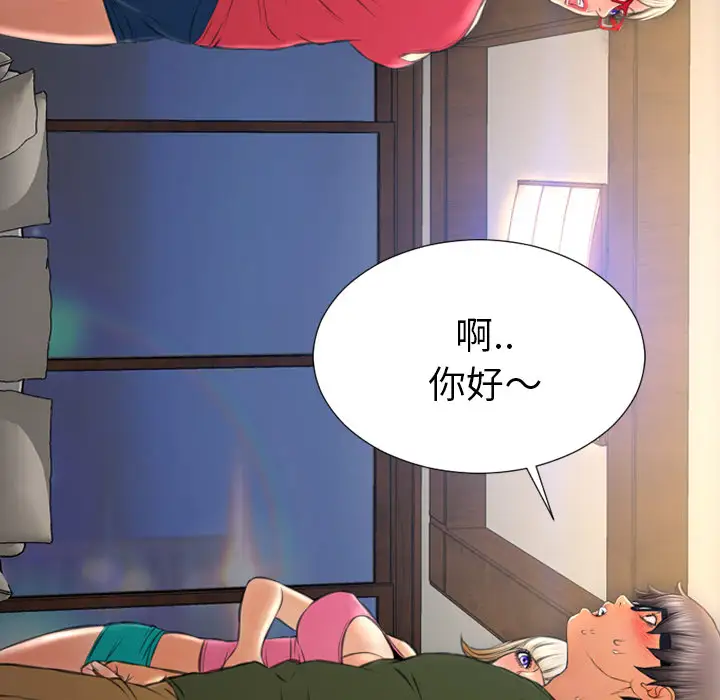 《S商店的她》漫画 第36话